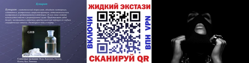 Бутират GHB  сколько стоит  Рошаль 