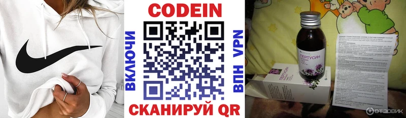 Codein напиток Lean (лин)  кракен ONION  Рошаль 