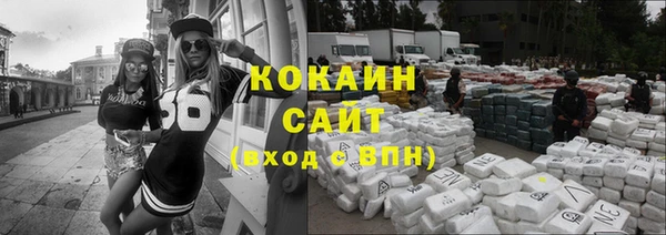 COCAINE Арсеньев