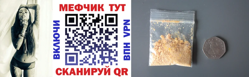 МЯУ-МЯУ mephedrone  Рошаль 