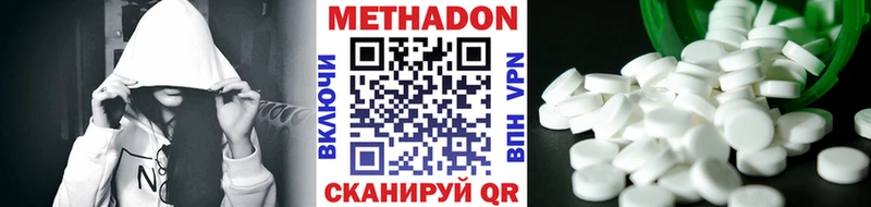 МЕТАДОН белоснежный Рошаль
